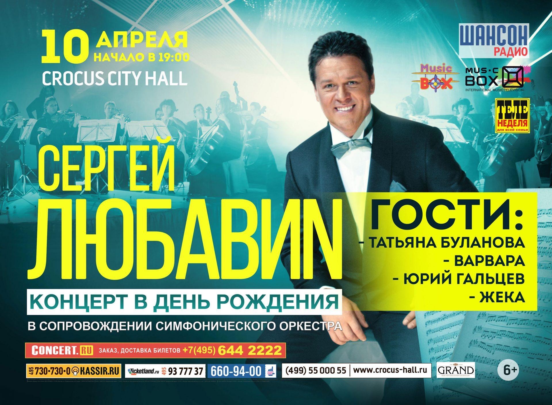 Москва крокус сити холл афиша концертов 2023